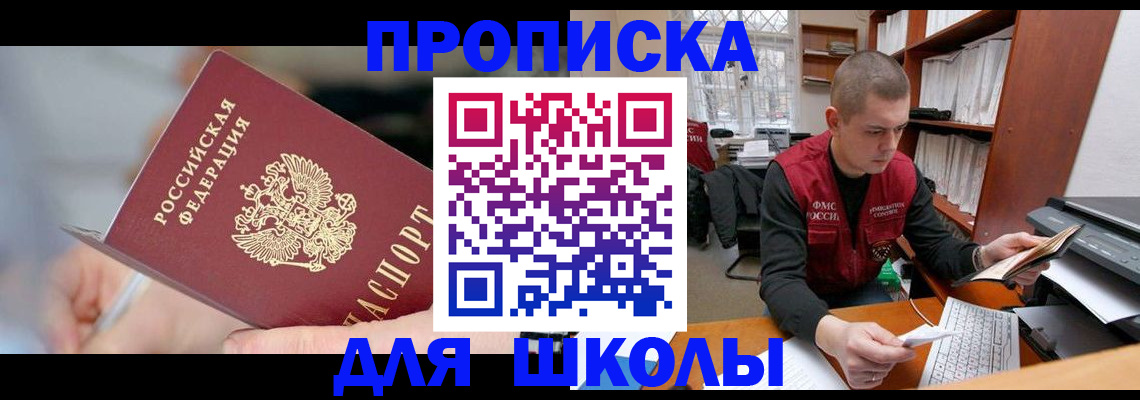 прописка гарантия в Петухово