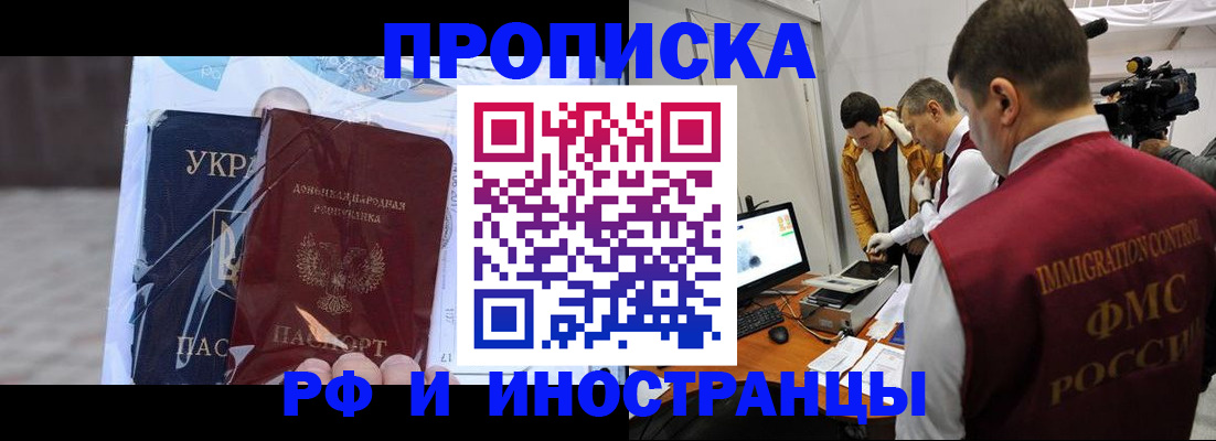 прописка для кредита в Петухово