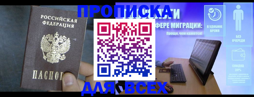 временная регистрация для всех в Петухово