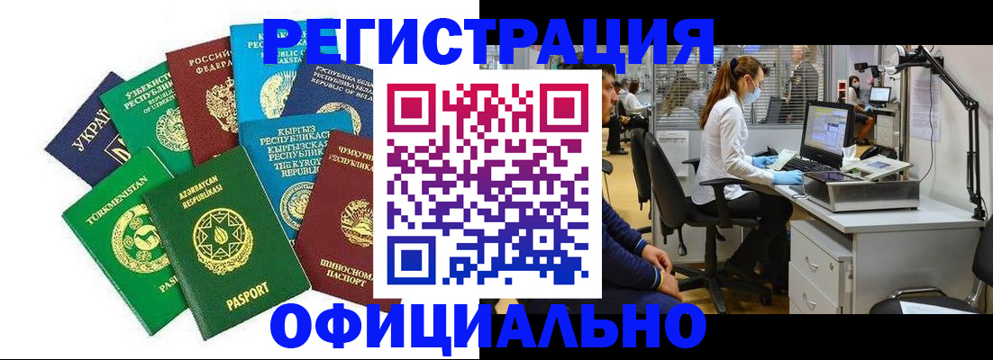 прописка для военкомата в Петухово